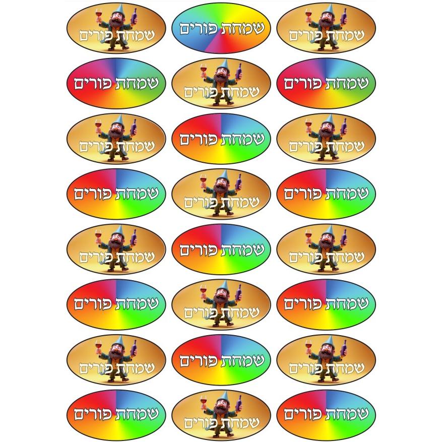 Simchas Purim Stickers Oval 35mm x 18mm Color Print 10/pk