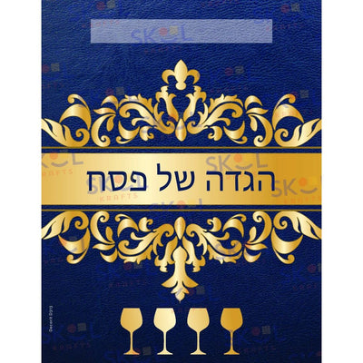 Hagaddah cover gold and Blue 8"x11" 25/pk
