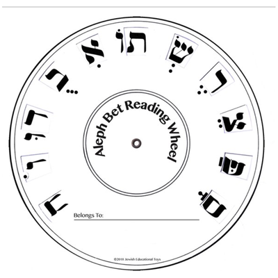 Alef Bais Reading Wheel