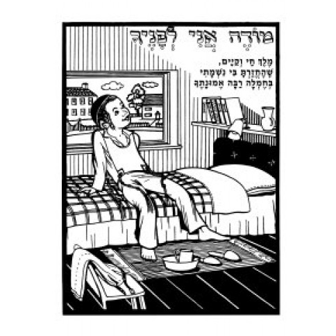 Velvet Art- Modeh Ani Boy  8" x 10" 12/pk