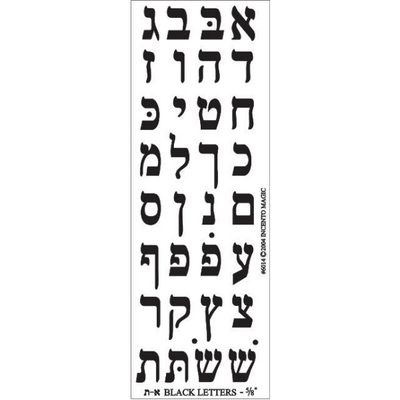 Alef Bais Die Cut Stickers Black (25 Sheets)