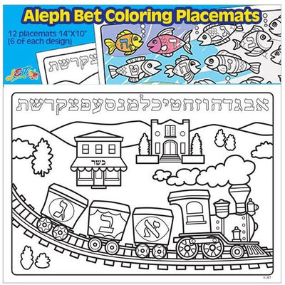 Aleph Bet Coloring Placemats, 10.5 " x 15", pkg. of 12