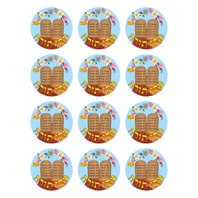 Stickers Matan Torah 1.25"  Round 32mm Color Print 10/pk