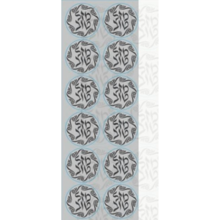Mazel Tov Circle Stickers (25 Sheets)