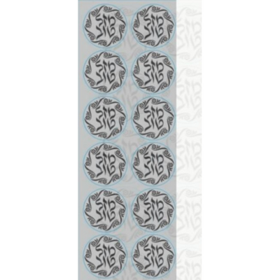 Mazel Tov Circle Stickers (25 Sheets)