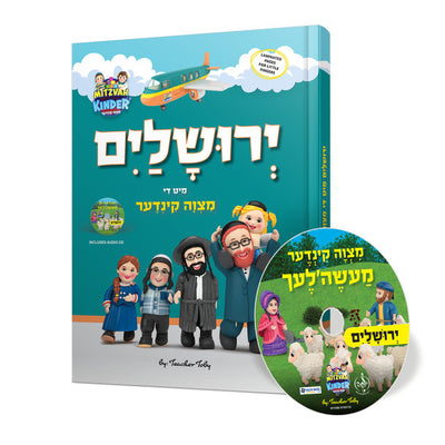Yerushalayim Mitzvah Kinder Book With CD