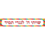 Shivisi Red diamond banner