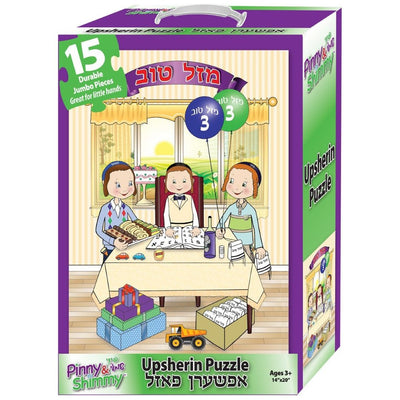 Pinny & Shimmy Upsherin Floor Puzzle