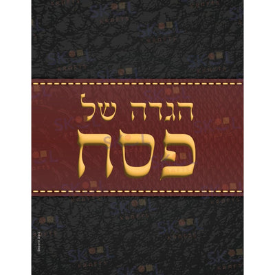 Hagaddah cover leather stiching burgendy 8"x11" 25/pk