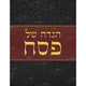 Hagaddah cover leather stiching burgendy 8"x11" 25/pk
