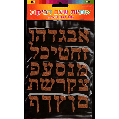 Alef Bais Cork Stickers 1/Sheet