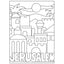 Yerushalayim Sand Fun