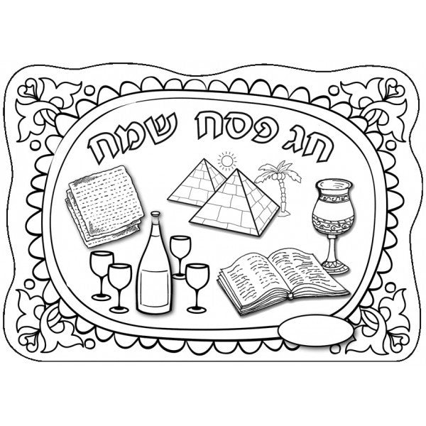 DIY Pesach Placemat 12.5" x 9"