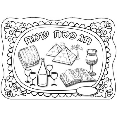 DIY Pesach Placemat 12.5" x 9"