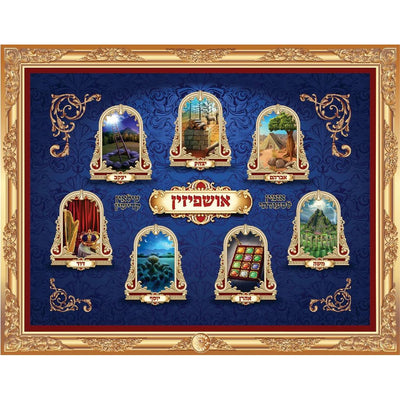 Jumbo Sticker Puzzle- Ushpizin 1 Jumbo Grid and 300 Numbered Stickers