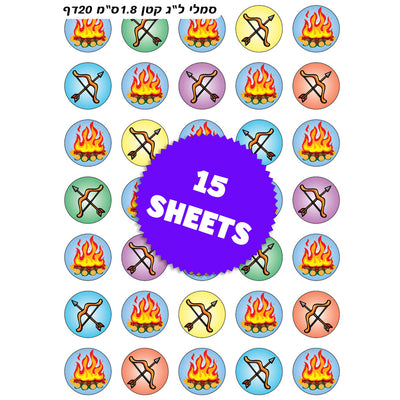 Lag Ba'omer Symbols Stickers 0.7" 15 Sheets