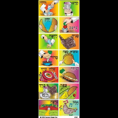 Seder Square Stickers (6 Sheets)
