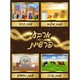 ארבע פרשיות Brown poster