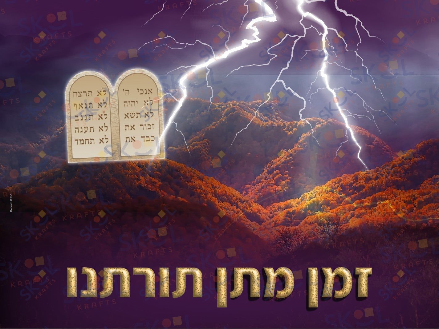 Matan torah dark realistic Laminated 18" x 24