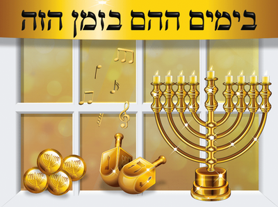 Chanuka Window Poster Laminated 18" x 24"