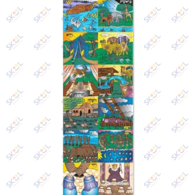 Bereishis Square Stickers (25 Sheets)