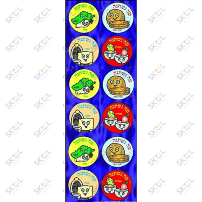 Ma Nishtana Stickers (25 Sheets)