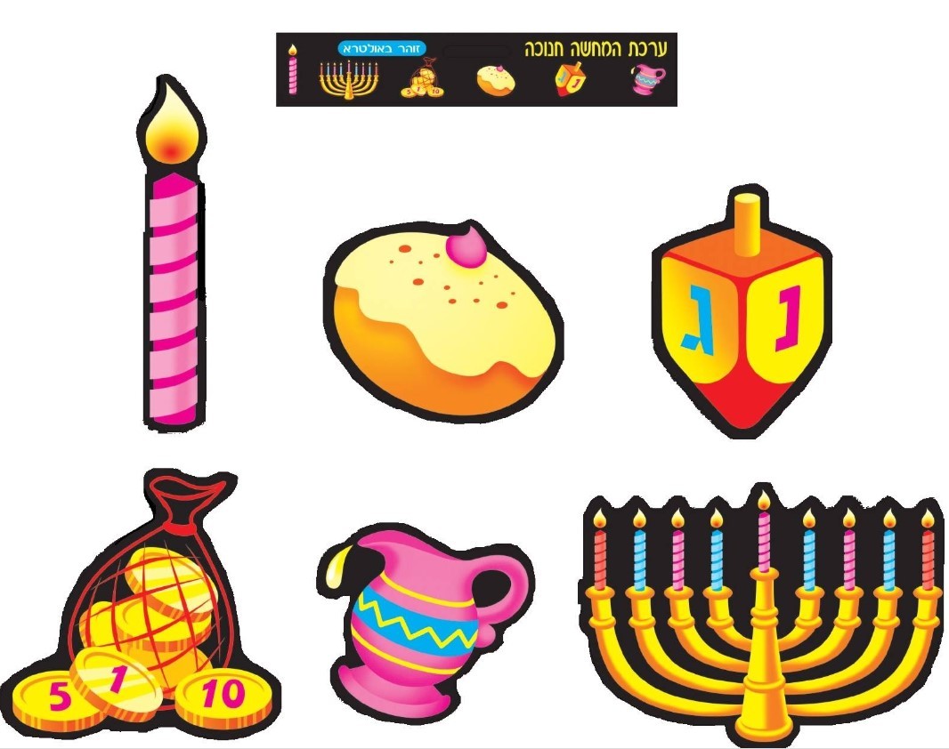 Chanukah Wall Accents (closeout)