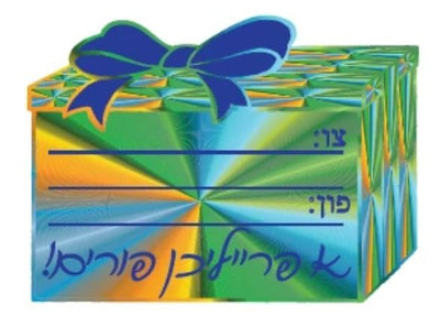 Purim Labels Metallic Gift Box 20 Stickers