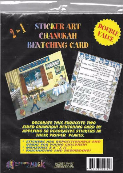 Chanuka Bentching Sticker Kit (Discontinued)