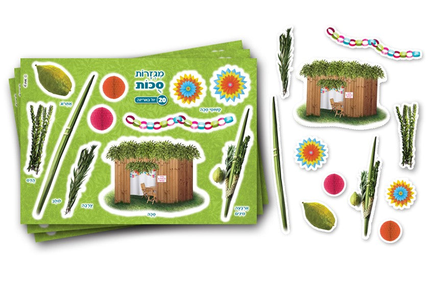 Sukkos Cutouts Colored Cardboard 36/pk (Discontinued)