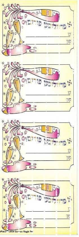 Wine Simchas Purim Labels