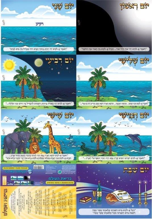 Briyas Holam Poster 8 poster set (closeout)
