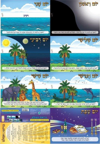 Briyas Holam Poster 8 poster set (closeout)