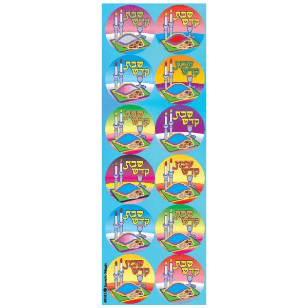 Shabbos Kodesh Stickers (25 Sheets)