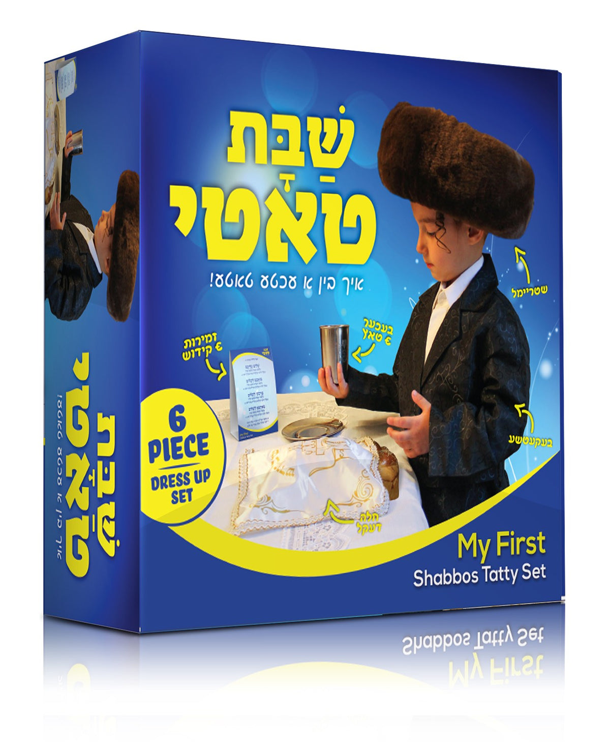 Shabbos Tatty Dress Up Set
