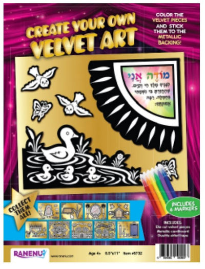 Create Your Own Velvet Art Modeh Ani (Discontinued)
