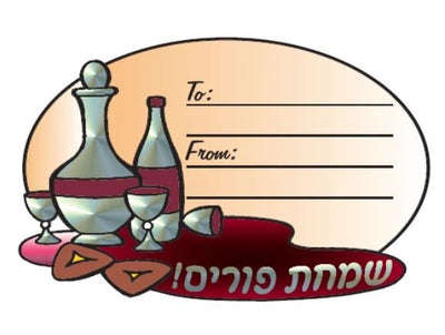Simchas Purim Labels 20 Stickers