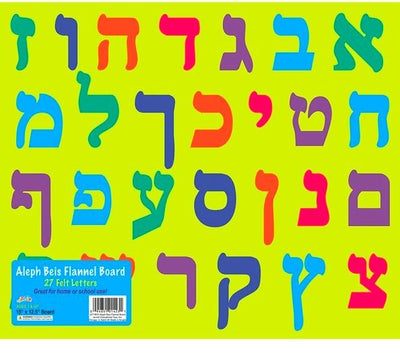 Alef Bais Felt Board 15" x 12.5"