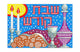 Shabbos Mega Mosaic 11.5″ x 17″ Poster 1 set