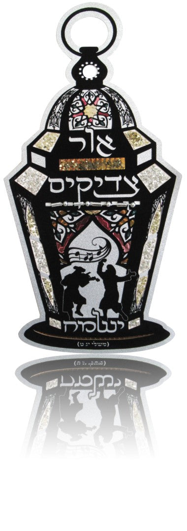 Ohr Tzadikim Glitter Velvet Art