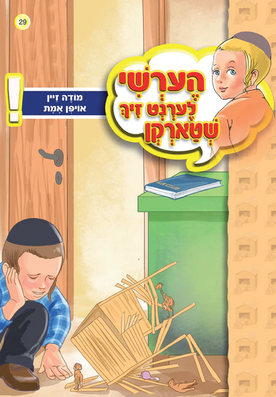 Hershy Book - Mode Zein
