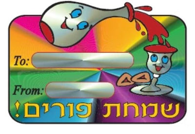 Cartooned Wine Bottle Purim Label 20 Stickers