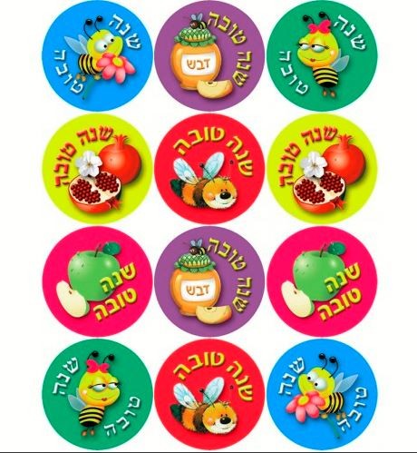Shana Tova Stickers 1.25" 10/pk
