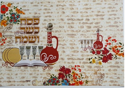 Haggadah Cover 8 1/2" x 12" 20/pcs. Discontinued