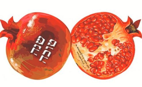 Rosh Hashana Pomegranate Letter 36/pk