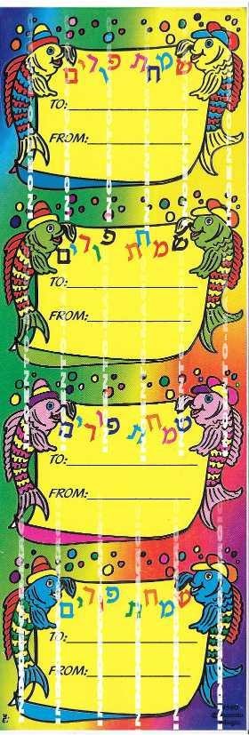 Fish Themed Simchas Purim Labels 6 Sheets