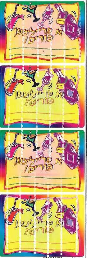 Yiddish Happy Purim Labels