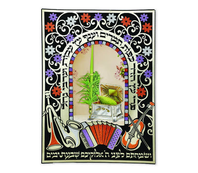 Arba Minim Sukkah Craft 1pc (Foam Sticker With cutout) (discontinued)