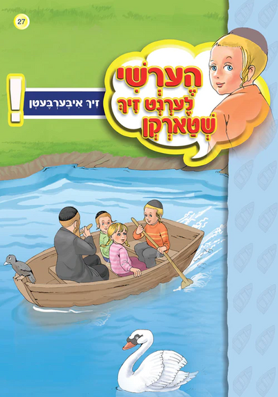 Hershy Book - Iberbeten