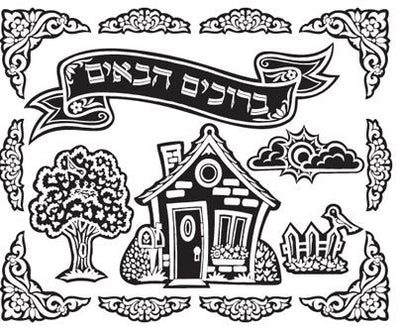 Create Your Own Velvet Art Bruchim Habaim (Discontinued)